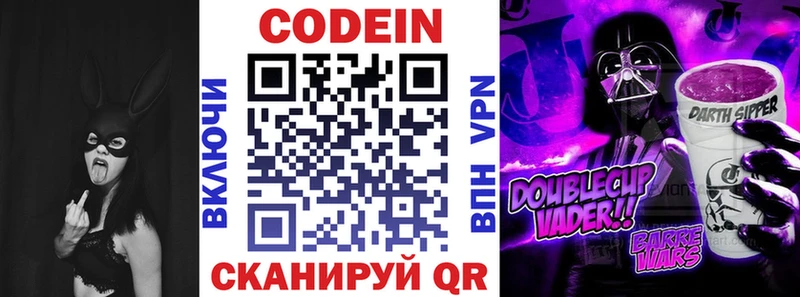 купить   Ессентуки  Кодеин напиток Lean (лин) 