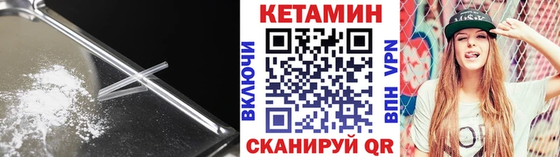 мега ТОР Ессентуки КЕТАМИН ketamine