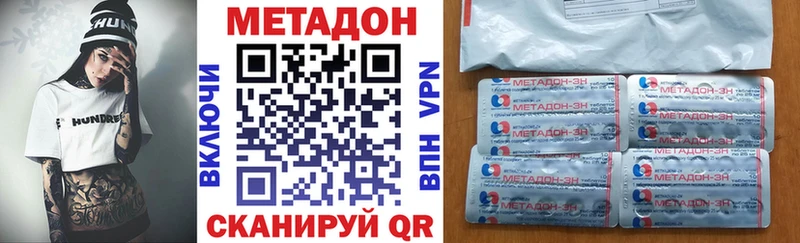 где найти наркотики  Ессентуки  МЕТАДОН кристалл 