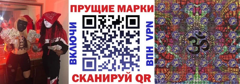 Марки NBOMe 1500мкг  продажа наркотиков  Ессентуки 